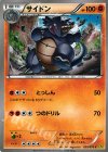  030/070 C サイドン 