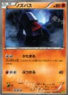  033/070 C ノズパス 