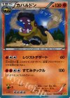  042/070 R カバルドン 