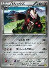  048/070 U ドリュウズ 
