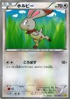  058/070 C ホルビー 