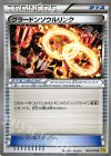 064/070 U グラードンソウルリンク