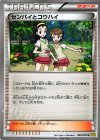 066/070 U センパイとコウハイ