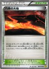 069/070 U 灼熱の大地