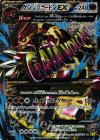  074/070 SR ゲンシグラードンEX 