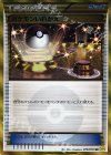 079/070 UR ポケモンいれかえ