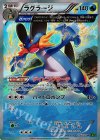015/070 R ラグラージ