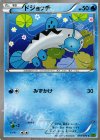  018/070 C ドジョッチ 