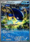 020/070 U ナマズン