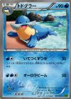  025/070 C トドグラー 