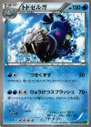  026/070 U トドゼルガ 