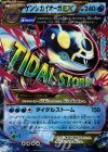 032/070 RR ゲンシカイオーガEX