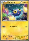  034/070 C チョンチー 