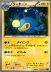 035/070 U ランターン