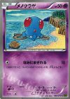  040/070 C メノクラゲ 