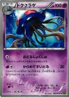  042/070 C ドククラゲ 