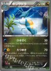  052/070 U キングドラ 