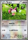 054/070 C エネコ