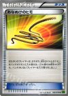 060/070 U あなぬけのヒモ