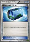 061/070 U おいしいみずセット