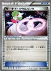 065/070 U サーナイトソウルリンク