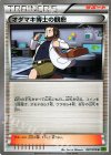 067/070 U オダマキ博士の観察