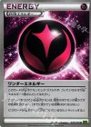  070/070 U ワンダーエネルギー 