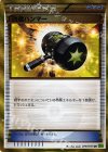  079/070 UR 改造ハンマー 