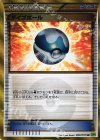  080/070 UR ダイブボール 