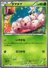001/078 C タマタマ