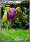008/078 C ドクケイル