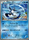 015/078 U フリーザー