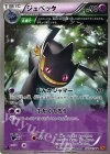 028/078 U ジュペッタ