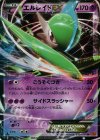  030/078 RR エルレイドEX 