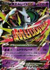  031/078 RR MエルレイドEX 
