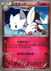 037/078 C トゲチック