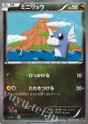 040/078 C ミニリュウ