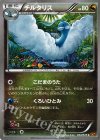 044/078 C チルタリス
