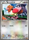  052/078 C オニスズメ 