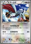  055/078 C エアームド 