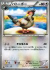  065/078 C ハトーボー 