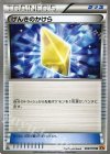 069/078 U げんきのかけら