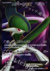  080/078 SR エルレイドEX 