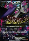 083/078 SR MラティオスEX