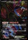 084/078 SR サザンドラEX