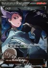  088/078 SR ナギ 