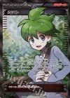 089/078 SR ミツル