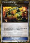 090/078 UR エネルギーつけかえ