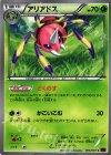 006/081 C アリアドス
