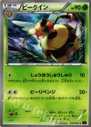 010/081 C ビークイン